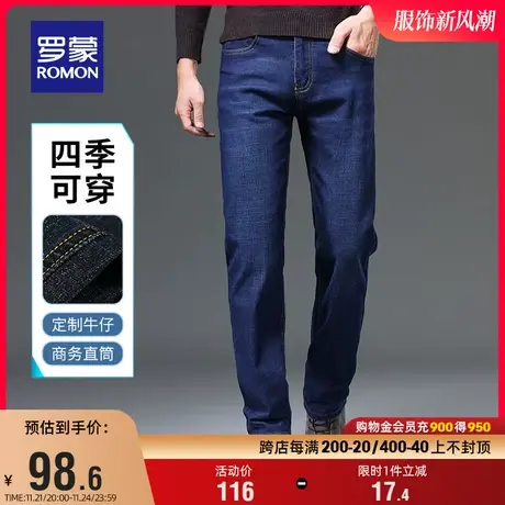 罗蒙男士牛仔裤2024春季商务休闲简约直筒裤时尚百搭宽松弹力长裤商品大图
