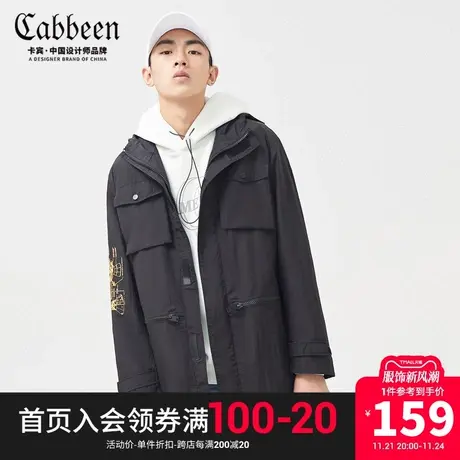 卡宾男装黑色连帽中长款风衣时尚潮流外套H商品大图