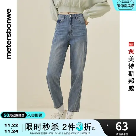 [3件2.5折起]美特斯邦威牛仔裤女秋中腰破洞男友力纯棉牛仔长裤商品大图
