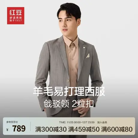 红豆西服套装男23秋新款男舒适易打理休闲商务正装羊毛西服外套男商品大图