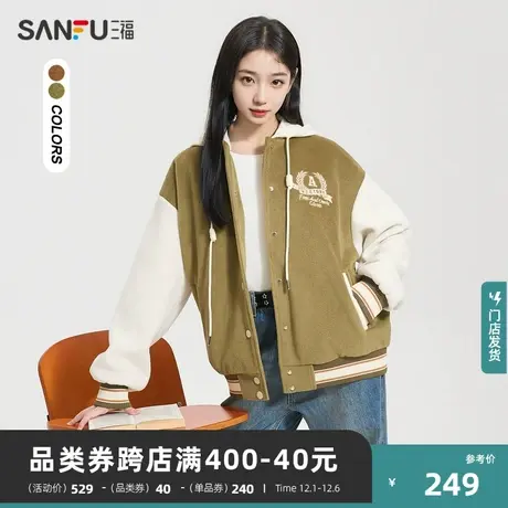 三福加厚外套2023新款秋冬季学院风宽松棒球服休闲设计感上衣女装图片
