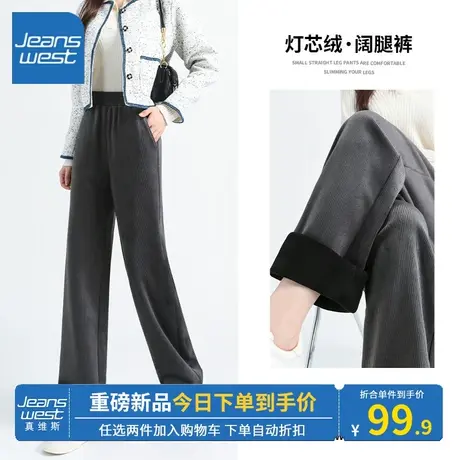 KV真维斯深灰色裤子女秋冬2024新款加绒加厚灯芯绒裤子小个子显高图片