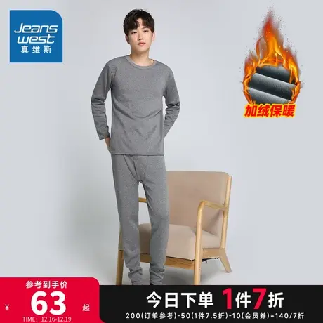 LY真维斯男装加绒保暖家居服 冬季 保暖长袖上衣长裤套装商品大图