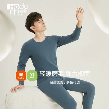 红豆绒磨毛保暖内衣男士无痕抑菌秋衣秋裤棉毛衫秋冬保暖套装商品大图