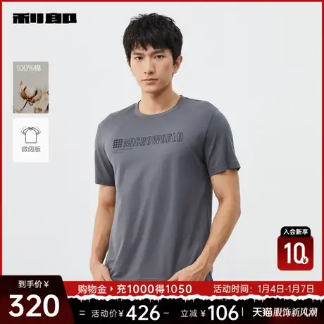 【纯棉】利郎官方 短袖T恤男2024夏商务休闲圆领字母印花男士上衣图片