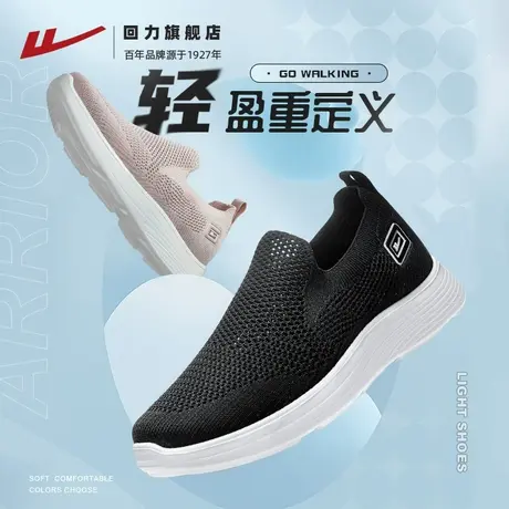 回力女鞋老人鞋春季新款一脚蹬网鞋中老年休闲健步鞋黑色妈妈鞋子商品大图