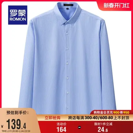 罗蒙男士商务职业工装衬衫2024春季新款时尚百搭休闲长袖条纹衬衣图片