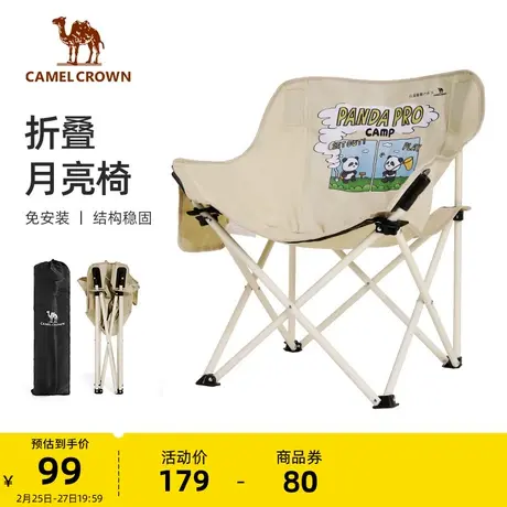 骆驼熊猫IP月亮椅户外折叠椅卡通家用便携式钓鱼凳子野营野餐装备商品大图