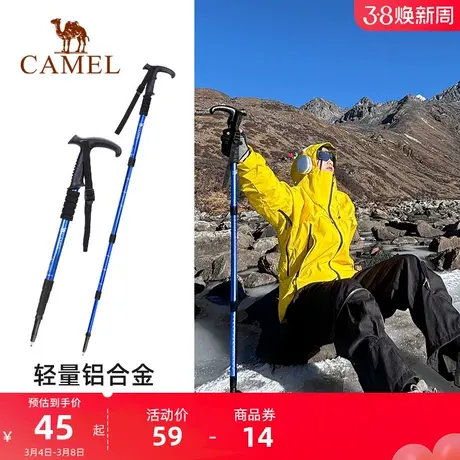 骆驼户外登山杖爬山徒步装备拐杖拐棍行山杖轻量化多功能伸缩手杖商品大图