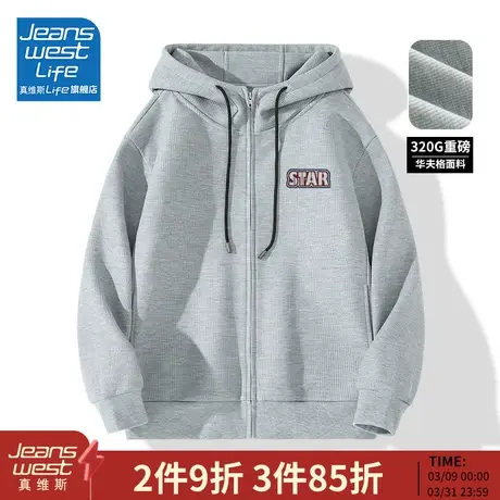 真维斯LIFE休闲外套男士春秋季重磅宽松运动夹克男连帽开衫卫衣M商品大图