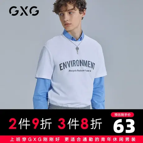 【特价】GXG男装 夏季纯棉白色印花圆领短袖T恤潮流GB144500C商品大图