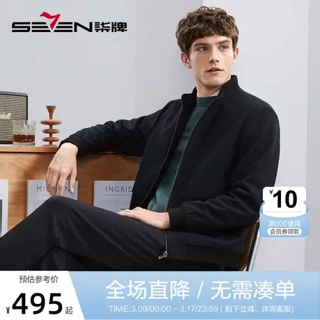 【含羊毛】柒牌立领夹克男秋冬新款时尚休闲几何提花针织茄克外套商品大图