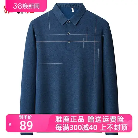 雅鹿春季长袖t恤男内搭翻领休闲宽松中老年男士爸爸装polo衫上衣商品大图