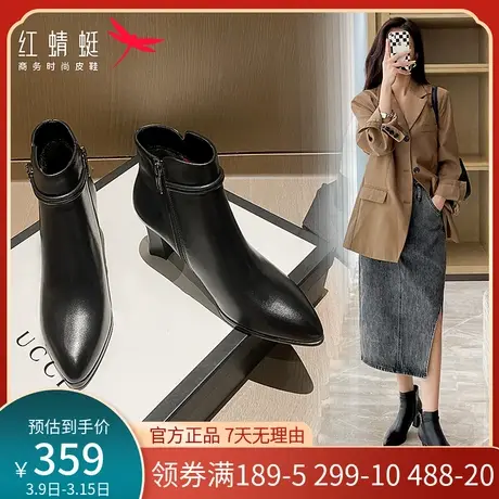 红蜻蜓短靴女真皮2023冬季款女鞋中高跟棉靴女粗跟尖头时装女靴子商品大图