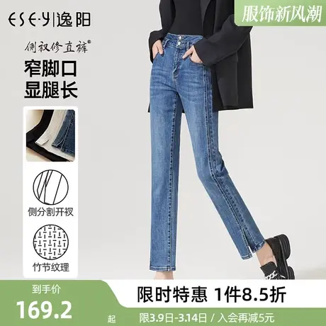 逸阳女裤分割开叉直筒牛仔裤女2024年春季新款修身时尚显瘦烟管裤商品大图