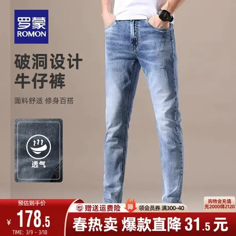 罗蒙男士时尚牛仔裤2024春秋新款百搭青年小脚韩版潮流牛仔长裤男图片