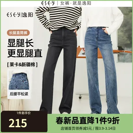 逸阳直筒牛仔裤女2023年秋季新款高腰宽松显瘦阔腿裤女长裤子0330商品大图