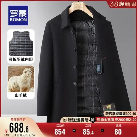 【山羊绒一衣三穿】罗蒙男士翻领毛呢大衣2023秋冬新款中长款外套图片