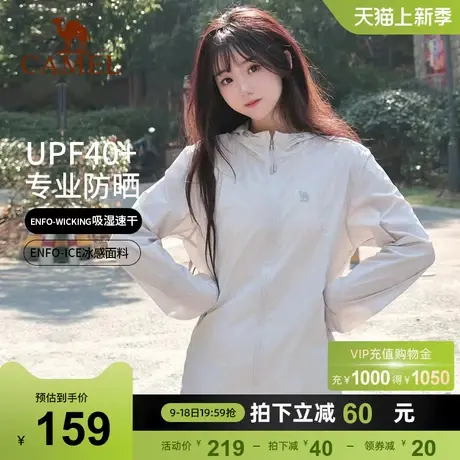 骆驼户外零感防晒衣2024春季新款户外防紫外线轻薄透气防晒服外套商品大图