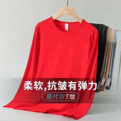莫代尔长袖t恤男2023新款本命年纯色红色小衫内搭打底衫薄款秋衣商品大图