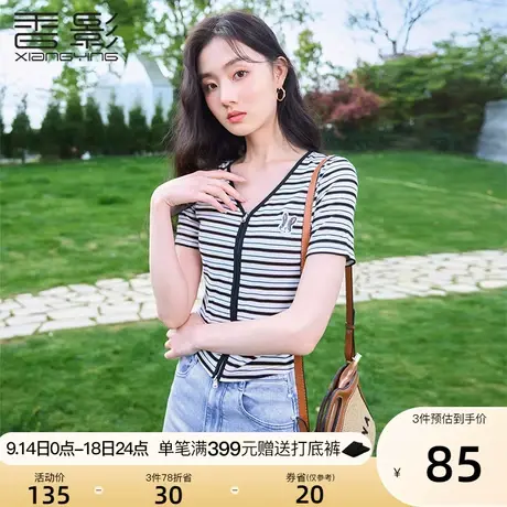 香影黑色条纹t恤女2023夏装新款v领薄款开衫修身显瘦短袖拉链上衣商品大图