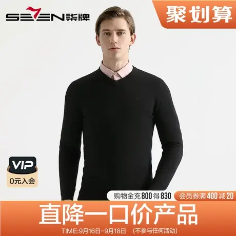 柒牌男装秋冬清仓套头薄毛衫男士休闲V领弹力抗皱保暖毛衫商品大图