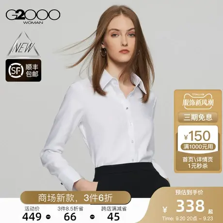 【轻盈保暖】G2000女装FW23秋季商场新款柔软舒适通勤长袖衬衫图片