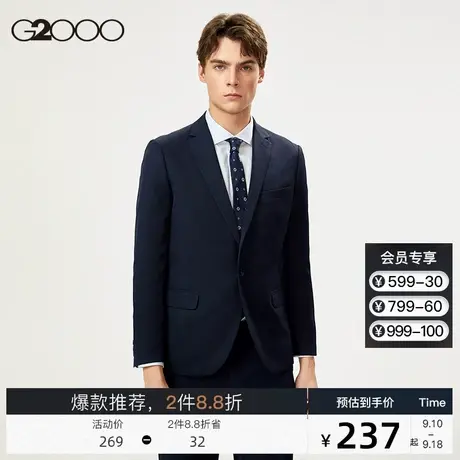G2000男装 经典弹力可机洗西装双面抓毛舒适百搭职业西服套装男图片