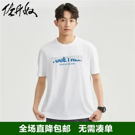 佐丹奴短袖t恤男新款纯棉针织字母印花潮牌宽松圆领体恤01023388商品大图