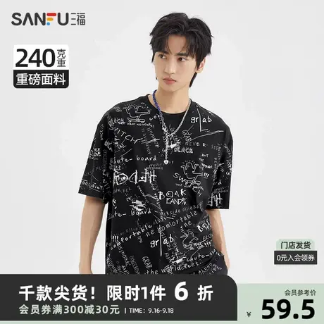 三福2023夏男士满版涂鸦重磅短T恤 街头潮流圆领上衣男469638图片