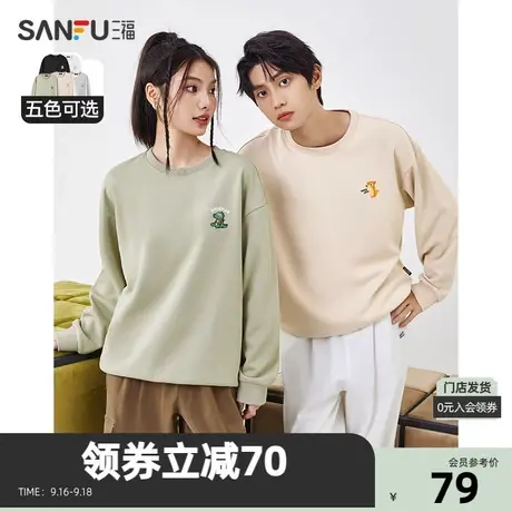 三福2023秋男士动物刺绣无性别卫衣 休闲宽松圆领上衣男472382Z图片