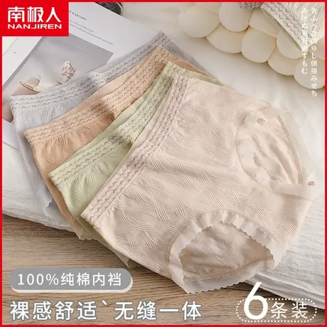 南极人女士新款内裤夏季薄款透气无痕中腰日系简约少女生三角短裤商品大图