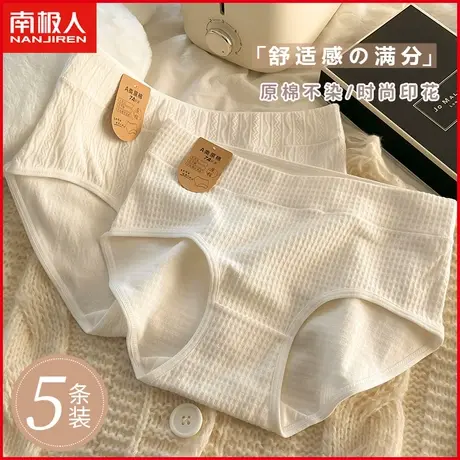 南极人A类原棉内裤纯棉女7A抗菌裆透气日系简约少女生全棉三角裤商品大图