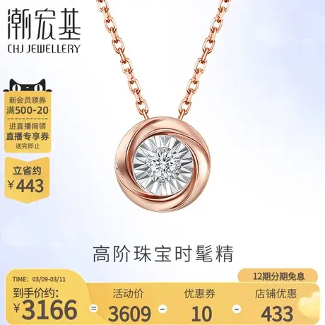 潮宏基珠宝i情书18k金钻石套链项链玫瑰金锁骨链礼物女X商品大图