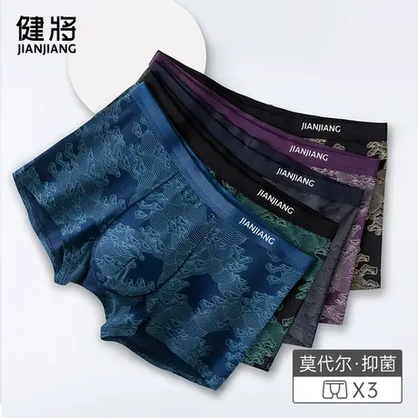 健将男士内裤男平角裤莫代尔中腰大码性感四角裤潮肥佬裤短裤裤头图片