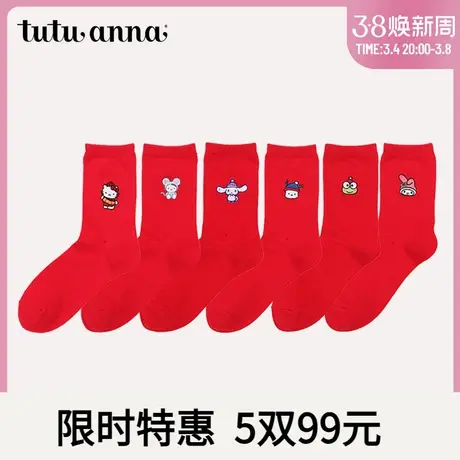 tutuanna短袜女 棉质hellokitty刺绣冬季纯色女袜红色卡通短筒袜商品大图