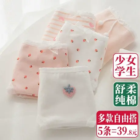 儿童内裤女全棉大童青少年12岁13初高中学生纯棉三角短裤头粉色白商品大图
