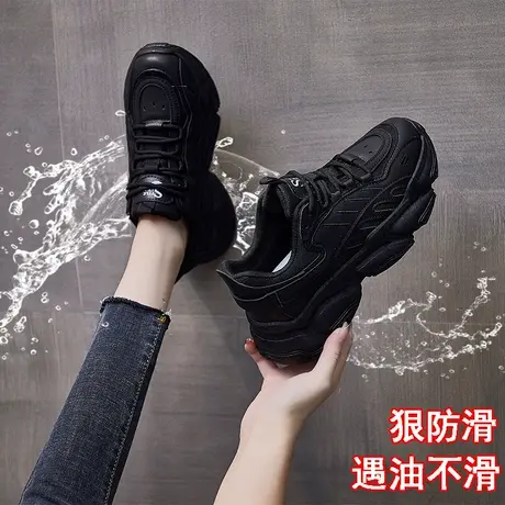 防水防滑防油工作鞋女全皮面服务员运动鞋黑色老爹鞋厚底厨房鞋秋图片