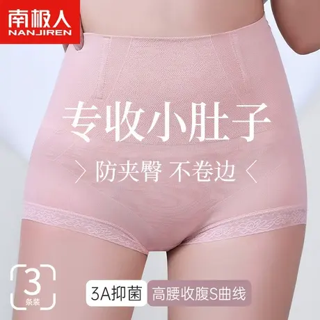 南极人高腰收腹内裤女士纯棉抗菌裆性感蜜桃臀无缝短裤衩春夏薄款商品大图