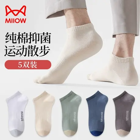 猫人男士100%正品纯棉运动短袜夏季薄款透气吸汗防臭男生夏天抑菌商品大图