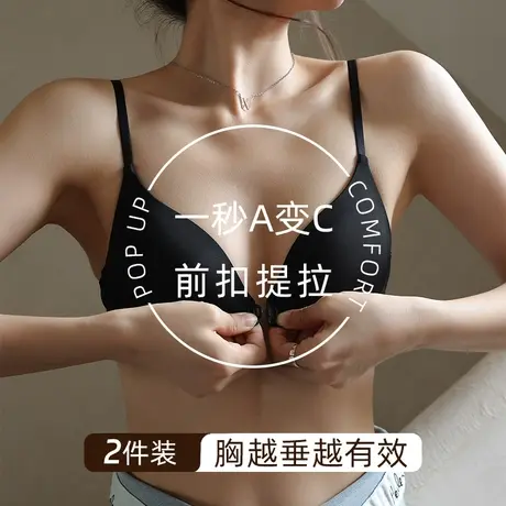 前扣内衣女夏季薄款小胸聚拢防下垂性感裹胸无痕无钢圈美背文胸罩图片