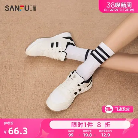 三福低帮板鞋女新款复古经典双杠白色休闲百搭圆头小白鞋女824355图片