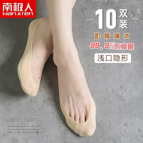 南极人蕾丝袜子船袜女秋季薄款浅口冰丝高跟鞋隐形硅胶防滑短袜XC图片