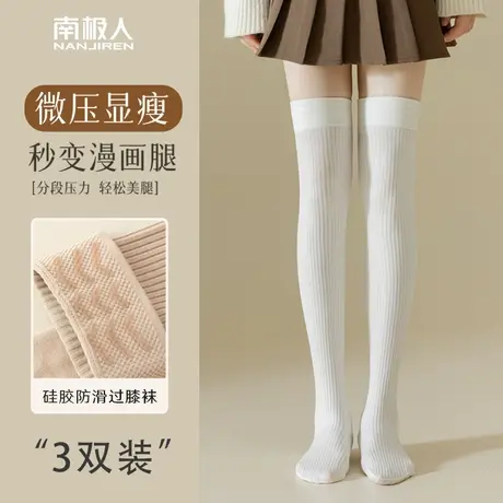 袜子女长筒过膝压力纯棉防下滑秋冬季2024新款护膝小腿大腿袜高筒商品大图