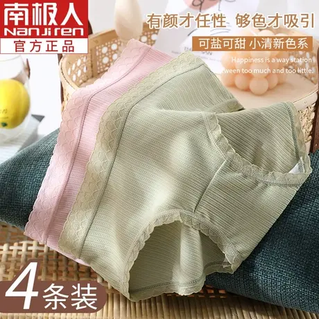 内裤女士纯棉抗菌裆中腰少女生夏季薄款冰丝透气性感蕾丝三角短裤商品大图