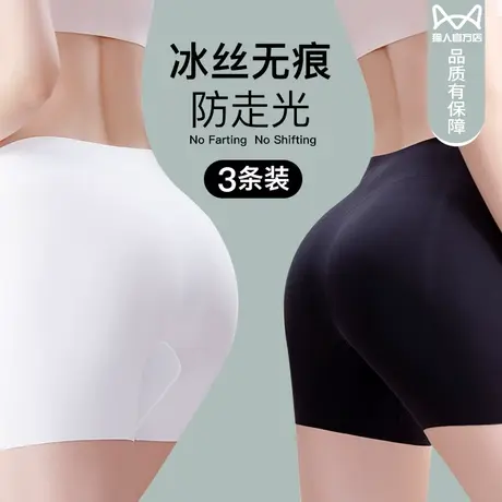 猫人安全裤女冰丝无痕高腰收腹防走光平角内裤透气四角隐形打底裤图片