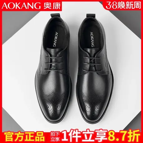 奥康男鞋春季男士布洛克皮鞋男真皮大码商务休闲增高男皮鞋英伦商品大图