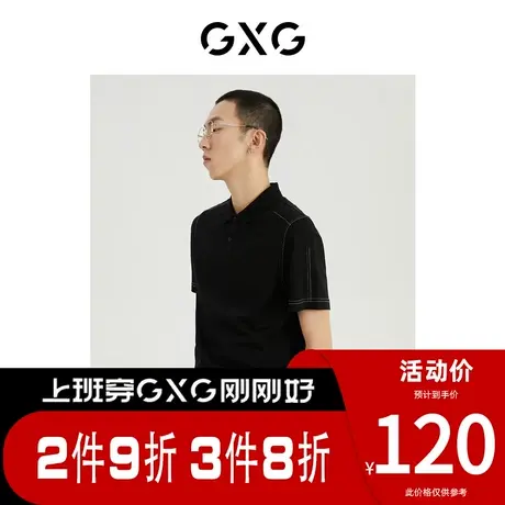 GXG男装 [新尚]商场同款光影遐想系列翻领短袖POLO衫 夏季新品商品大图