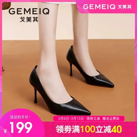 戈美其职业高跟鞋女2024春季新款细跟软底正装通勤黑色工作鞋皮鞋图片