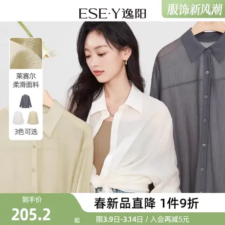 逸阳莱赛尔法式衬衣女2024春装宽松通勤显瘦白衬衫长袖上衣商品大图